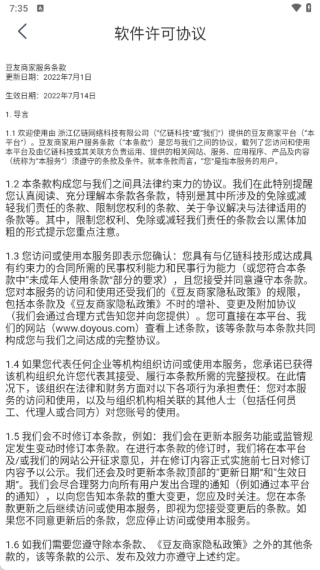 豆友商家软件下载 豆友商家软件下载