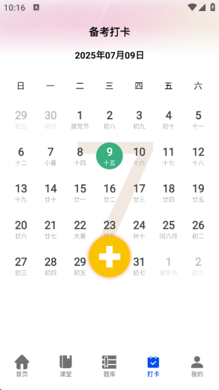 考碗雷达app最新版下载 考碗雷达app最新版下载