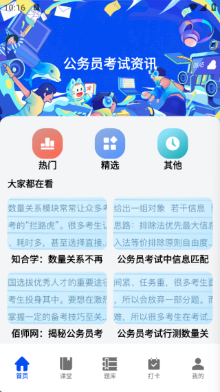 考碗雷达app最新版下载 考碗雷达app最新版下载