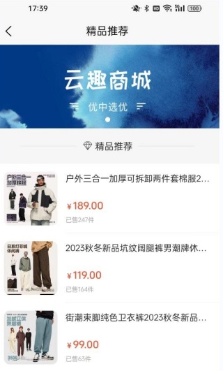 趣行商城软件下载 趣行商城软件下载