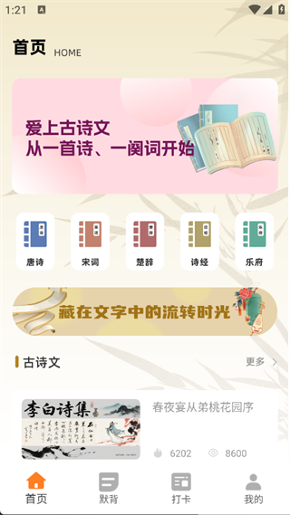 语文知识宝典app最新版下载 语文知识宝典app最新版下载