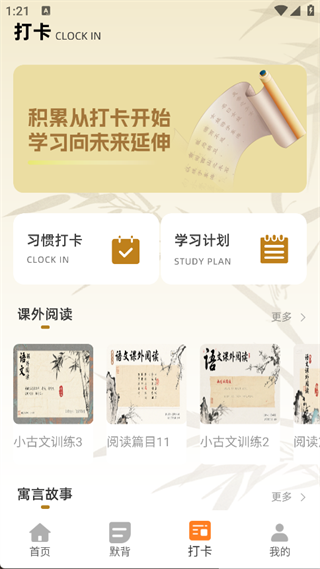 语文知识宝典app最新版下载 语文知识宝典app最新版下载