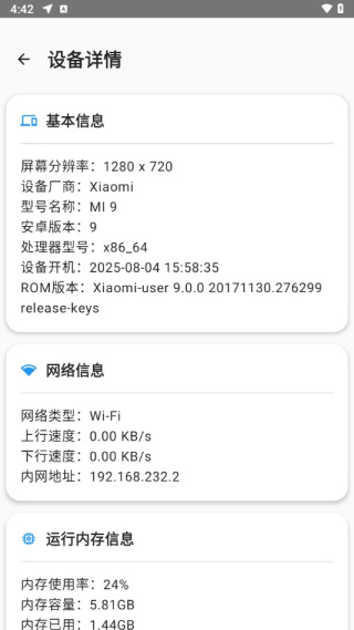 上网钥匙管家app最新版下载 上网钥匙管家app最新版下载