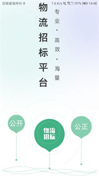 魔方招投标app最新版下载 魔方招投标app最新版下载