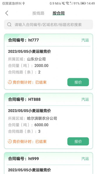 魔方招投标app最新版下载 魔方招投标app最新版下载