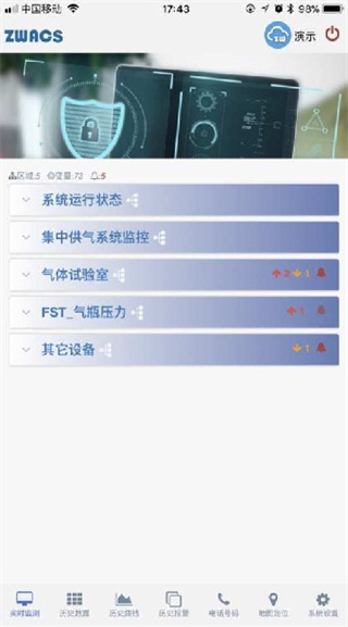 工业云监控app最新版下载 工业云监控app最新版下载