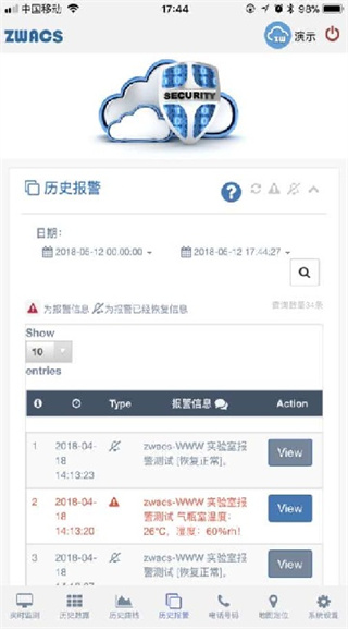 工业云监控app最新版下载 工业云监控app最新版下载