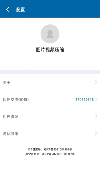 视频图片压缩宝app最新版下载 视频图片压缩宝app最新版下载