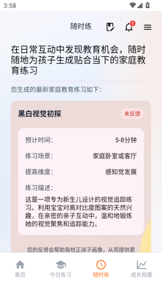 智育助手app最新版下载 智育助手app最新版下载