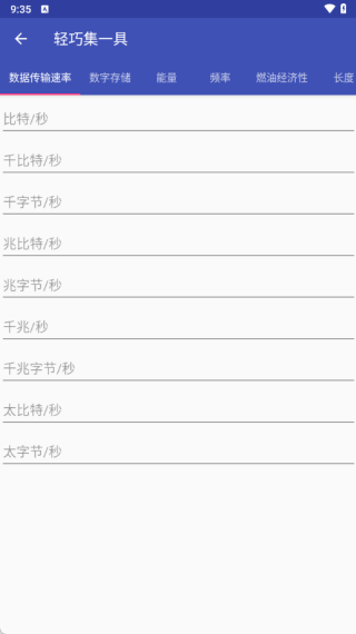 轻巧集一具软件下载 轻巧集一具软件下载