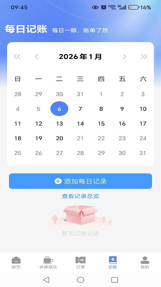 高铁火车票候补抢app下载 高铁火车票候补抢app下载