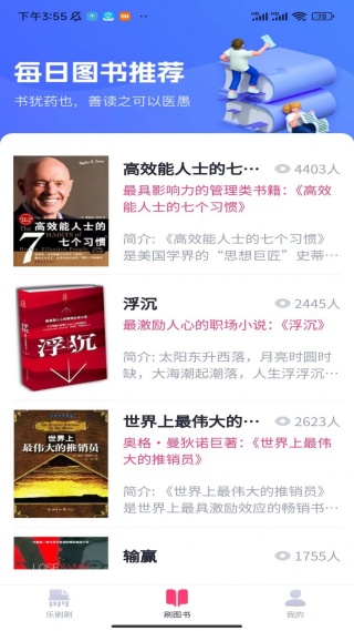 乐刷不停软件下载 乐刷不停软件下载