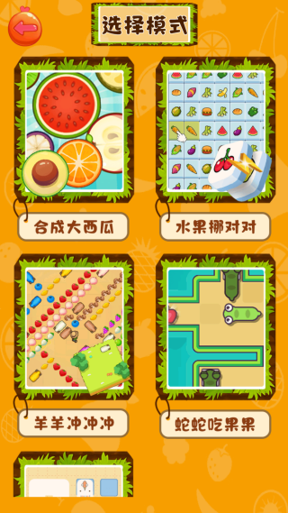 合成水果啊游戏下载 合成水果啊游戏下载