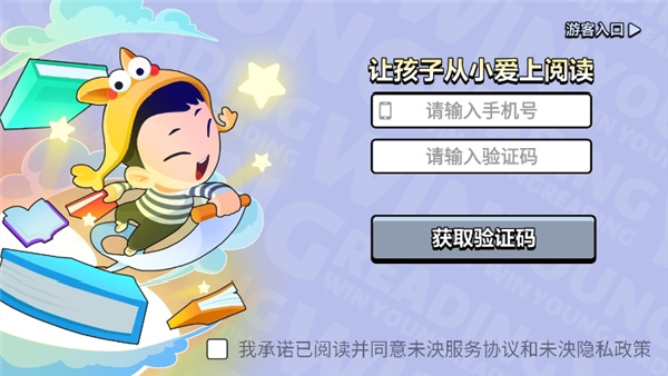 未泱阅读app最新版下载 未泱阅读app最新版下载