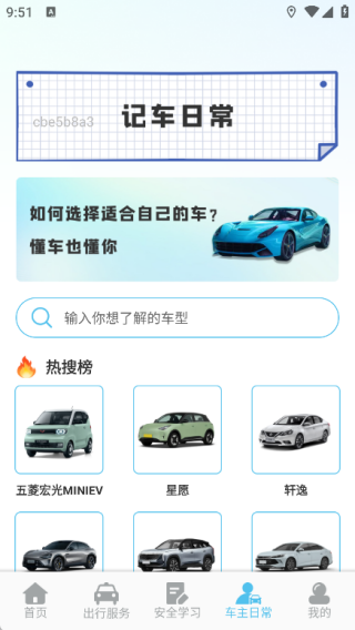 顺风出行车主app下载 顺风出行车主app下载