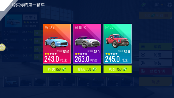 极速街头竞速手机版下载 极速街头竞速手机版下载