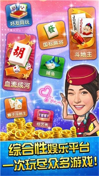 天天棋牌手游最新版下载