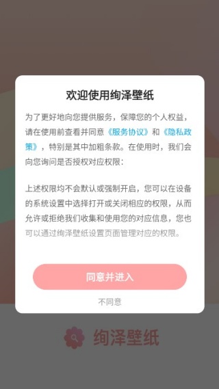 绚泽壁纸手机版下载 绚泽壁纸手机版下载