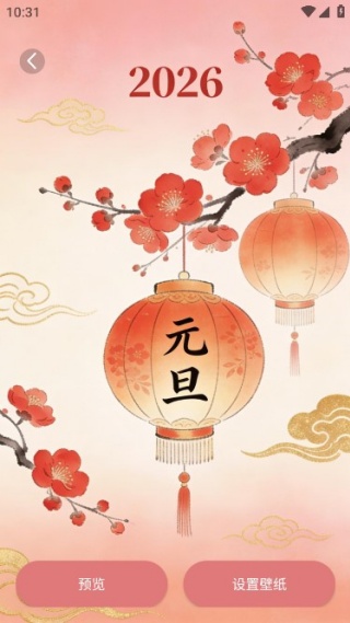 绚泽壁纸手机版下载 绚泽壁纸手机版下载