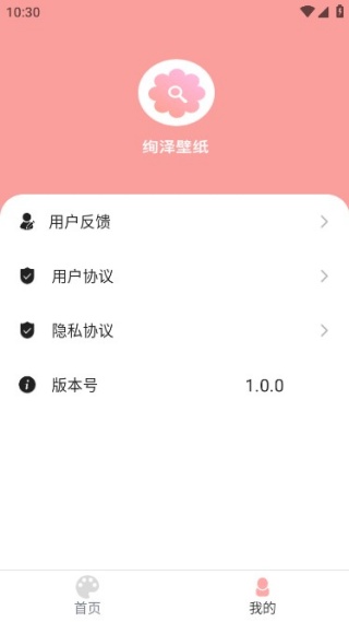 绚泽壁纸手机版下载 绚泽壁纸手机版下载
