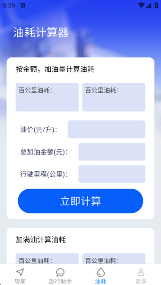优选实时导航最新版下载 优选实时导航最新版下载