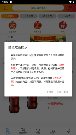 省哆保软件下载 省哆保软件下载