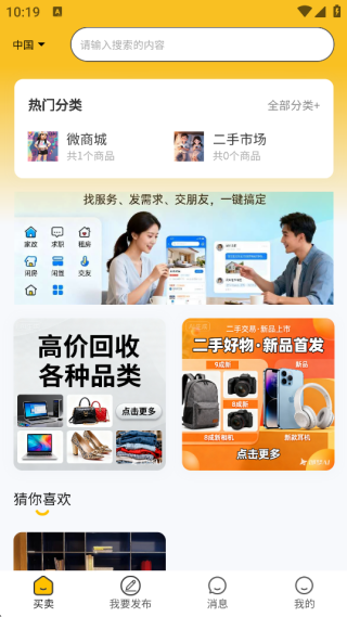 闲享兼职最新版下载 闲享兼职最新版下载