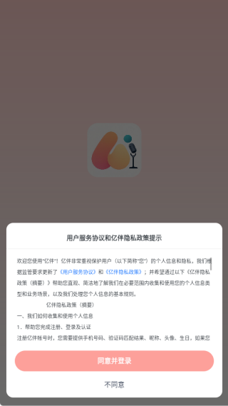 亿伴app下载 亿伴app下载