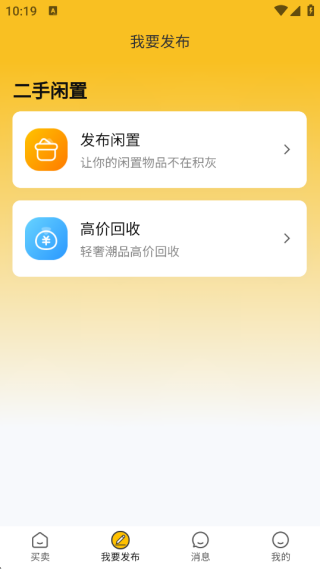 闲享兼职最新版下载 闲享兼职最新版下载