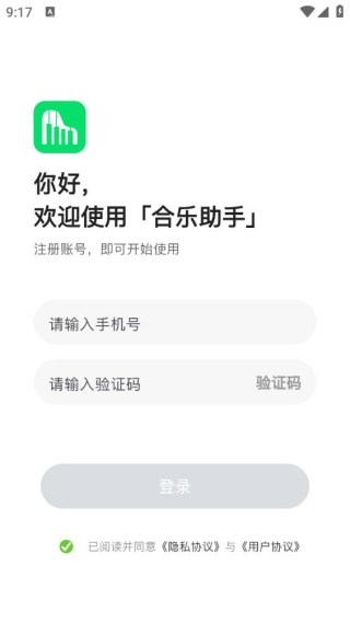 合乐助手app最新版下载 合乐助手app最新版下载
