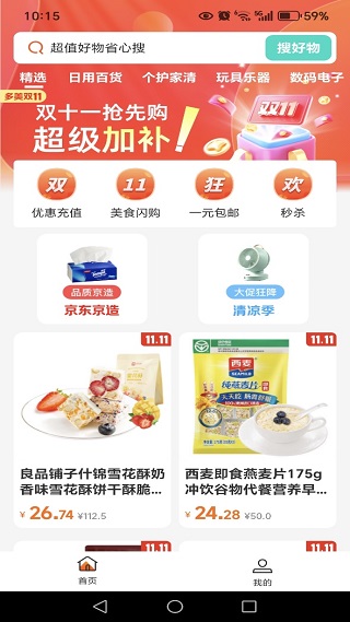 义乌批发采购app下载 义乌批发采购app下载