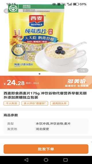 义乌批发采购app下载 义乌批发采购app下载