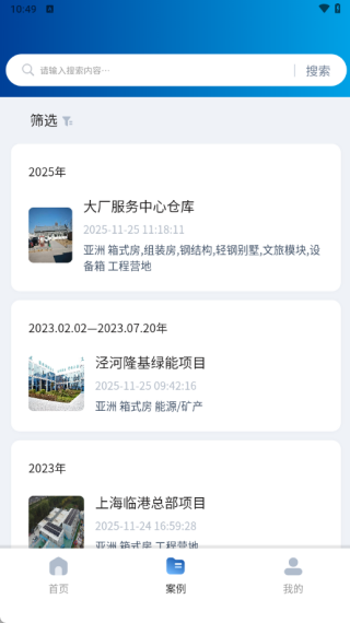 诚栋家箱最新版下载 诚栋家箱最新版下载