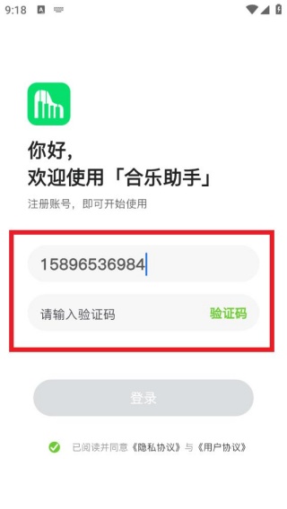 合乐助手app最新版下载 合乐助手app最新版下载