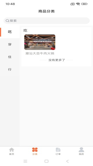 消资商手机版下载 消资商手机版下载