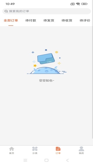 消资商手机版下载 消资商手机版下载