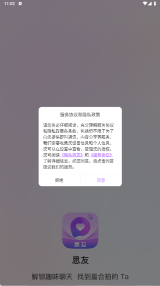 思友app下载 思友app下载