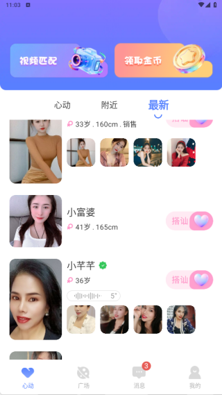 思友app下载 思友app下载
