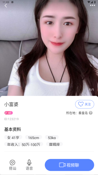 思友app下载 思友app下载