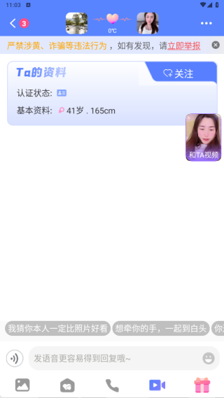 思友app下载 思友app下载