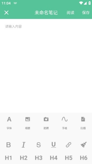 时间轴记事本最新版下载 时间轴记事本最新版下载