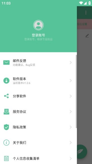 时间轴记事本最新版下载 时间轴记事本最新版下载