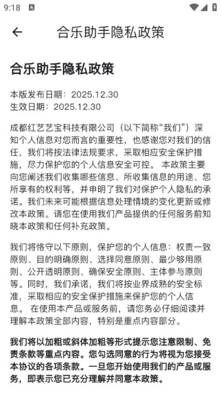 合乐助手app最新版下载 合乐助手app最新版下载