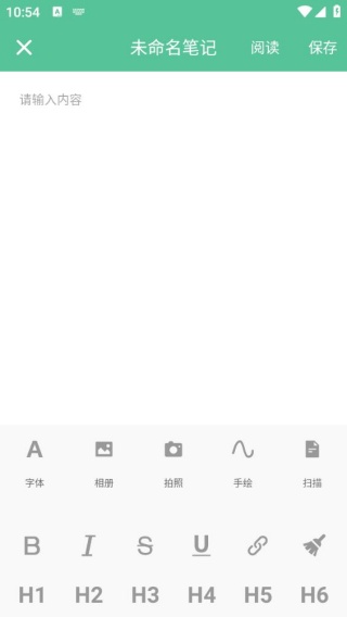 时间轴记事本最新版下载 时间轴记事本最新版下载