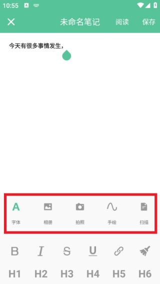 时间轴记事本最新版下载 时间轴记事本最新版下载