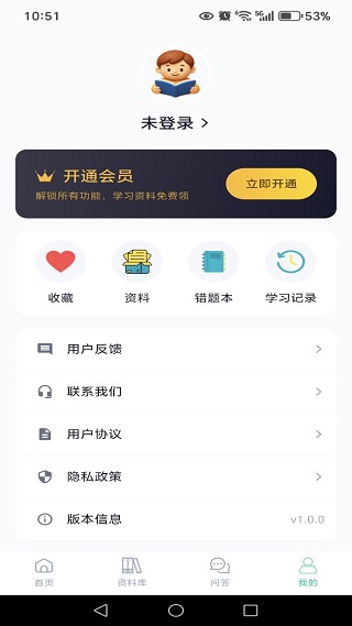 天天爱学app下载 天天爱学app下载