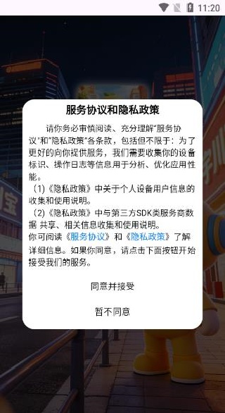 宇川宝软件下载 宇川宝软件下载