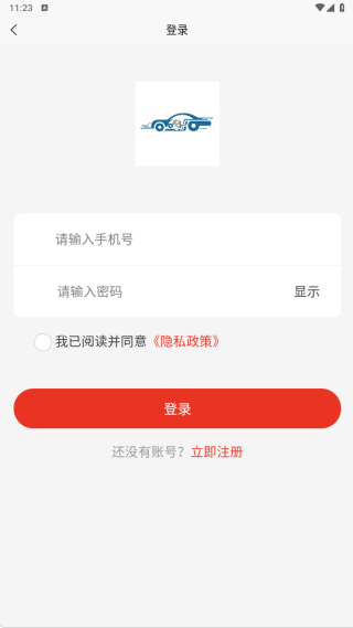 方云汽配app下载 方云汽配app下载