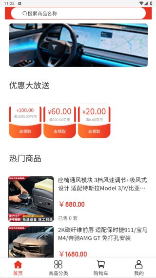 方云汽配app下载 方云汽配app下载