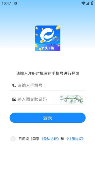 丫头e购app最新版下载 丫头e购app最新版下载